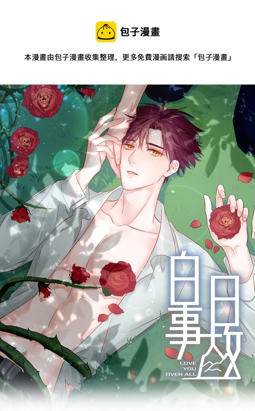 077 为你都值得-第78话