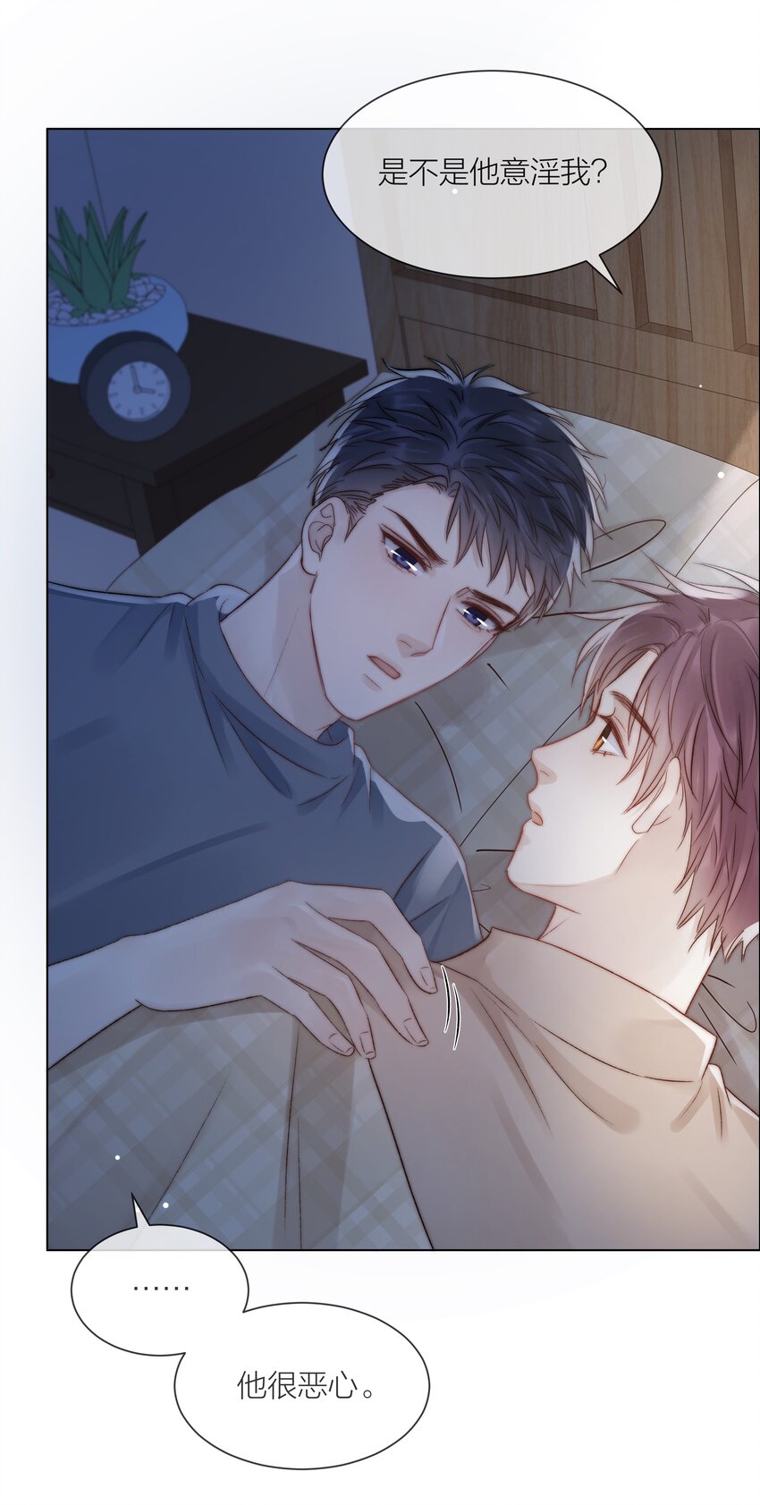 077 为你都值得-第78话