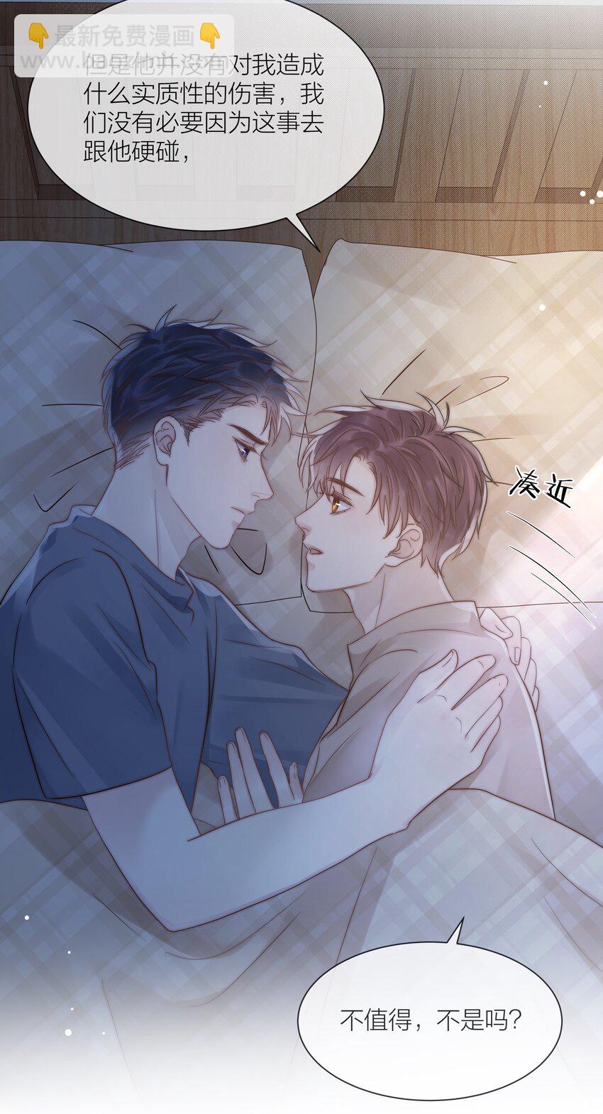 077 为你都值得-第78话