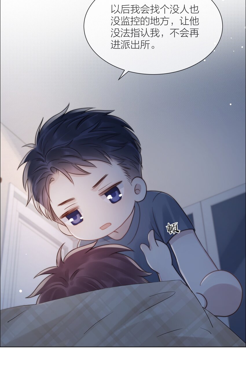 077 为你都值得-第78话