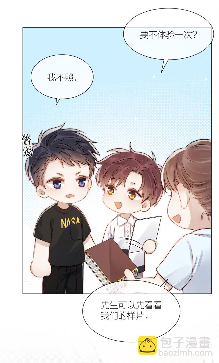 077 为你都值得-第78话