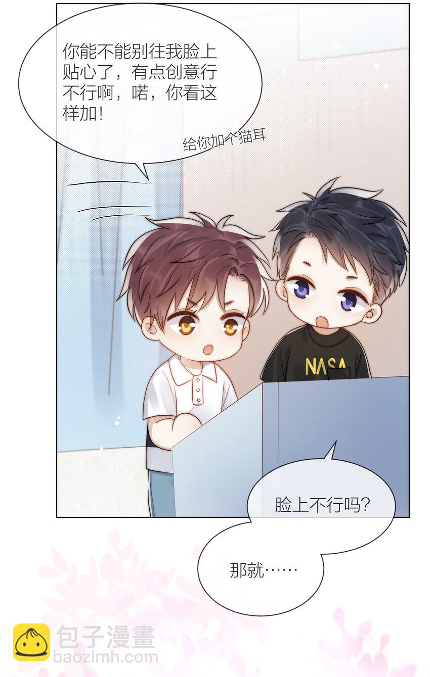 077 为你都值得-第78话