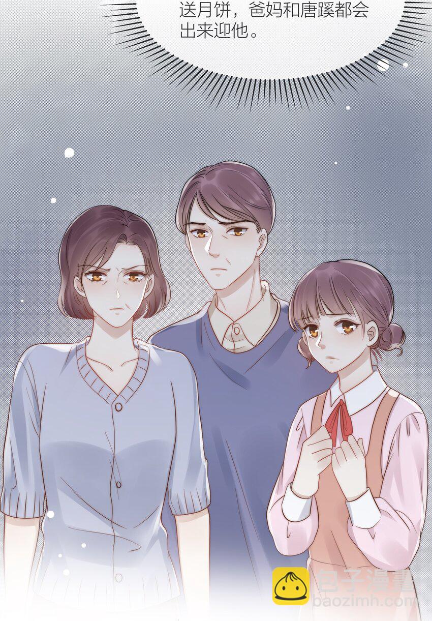 079 你选他，对吗？-第80话