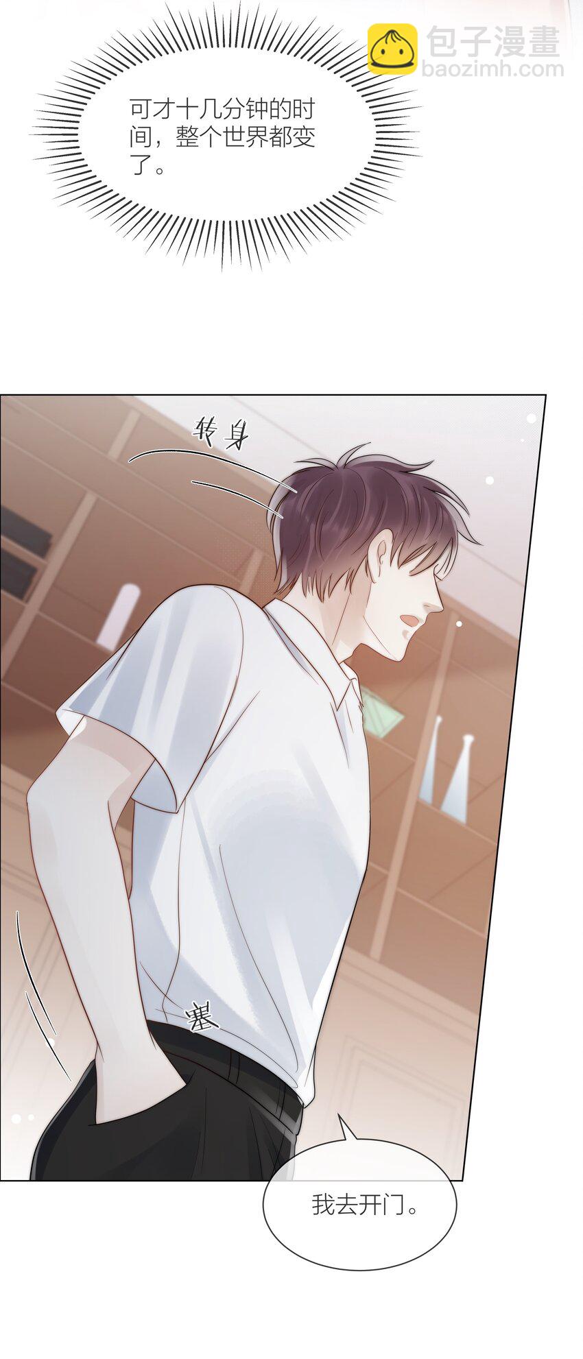 079 你选他，对吗？-第80话