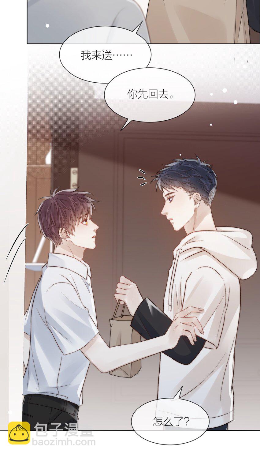 079 你选他，对吗？-第80话