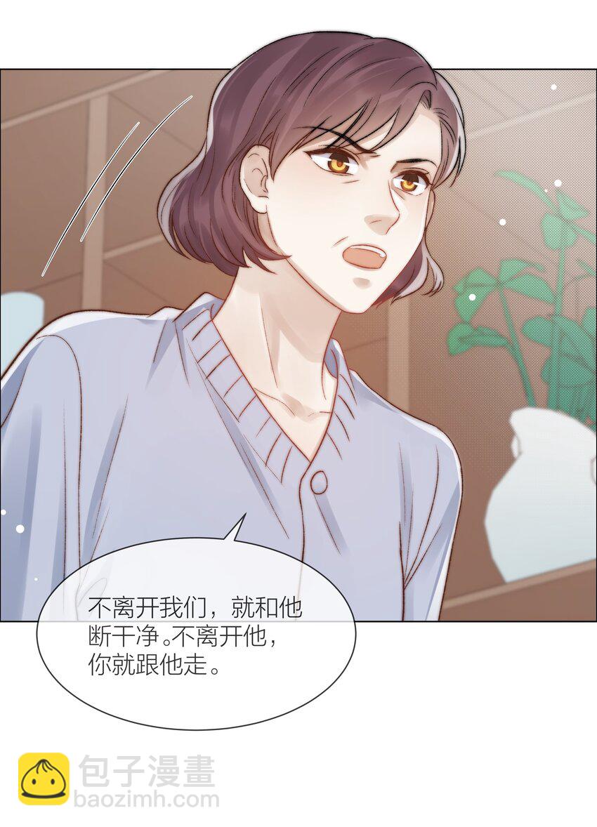 079 你选他，对吗？-第80话