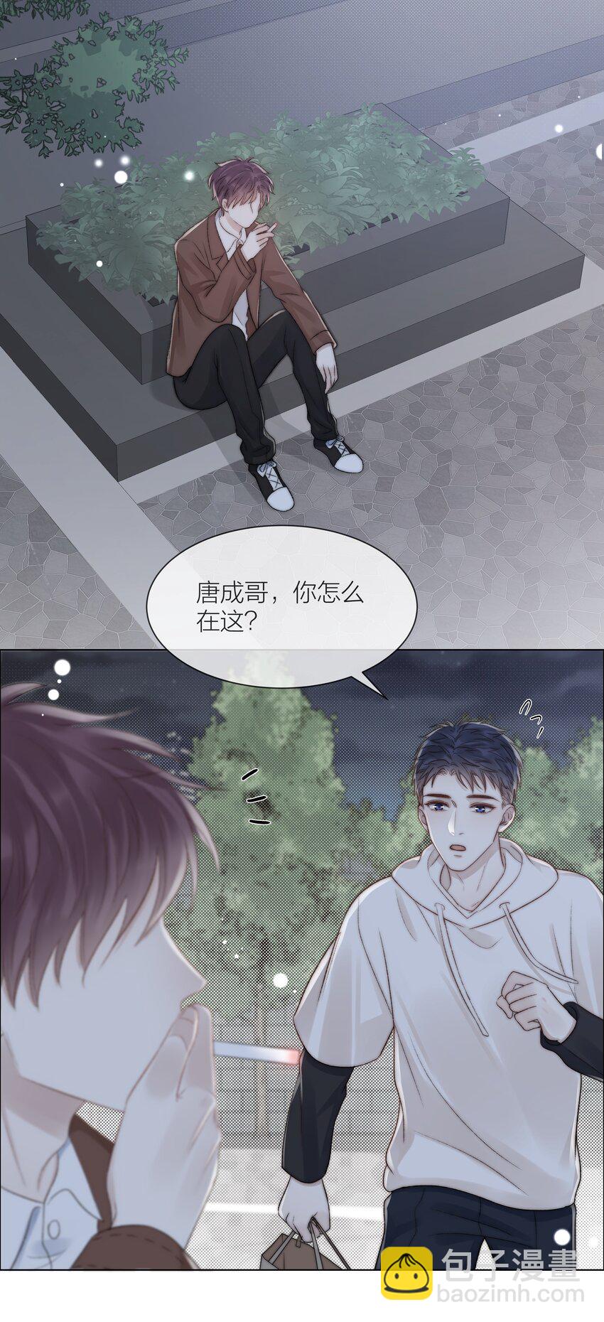 079 你选他，对吗？-第80话