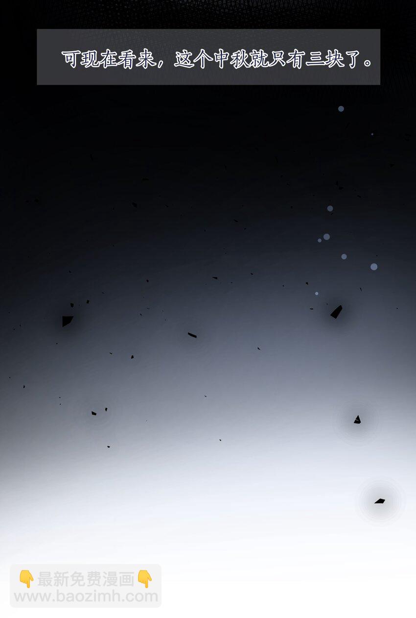 079 你选他，对吗？-第80话