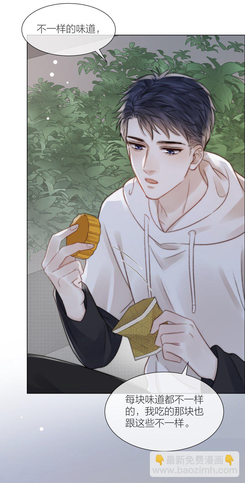 079 你选他，对吗？-第80话