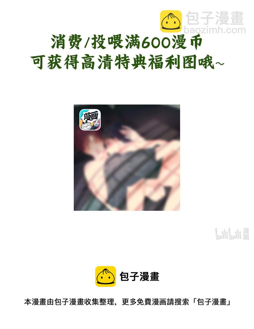 079 你选他，对吗？-第80话