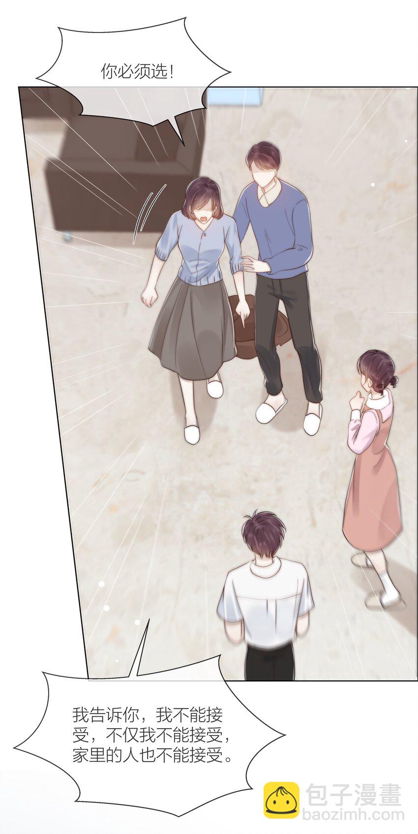 079 你选他，对吗？-第80话