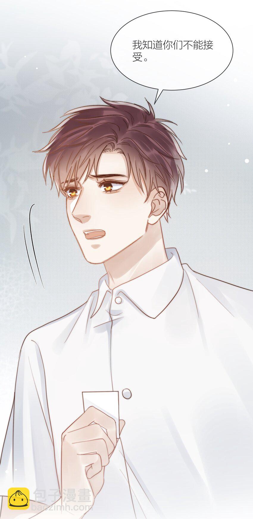 079 你选他，对吗？-第80话