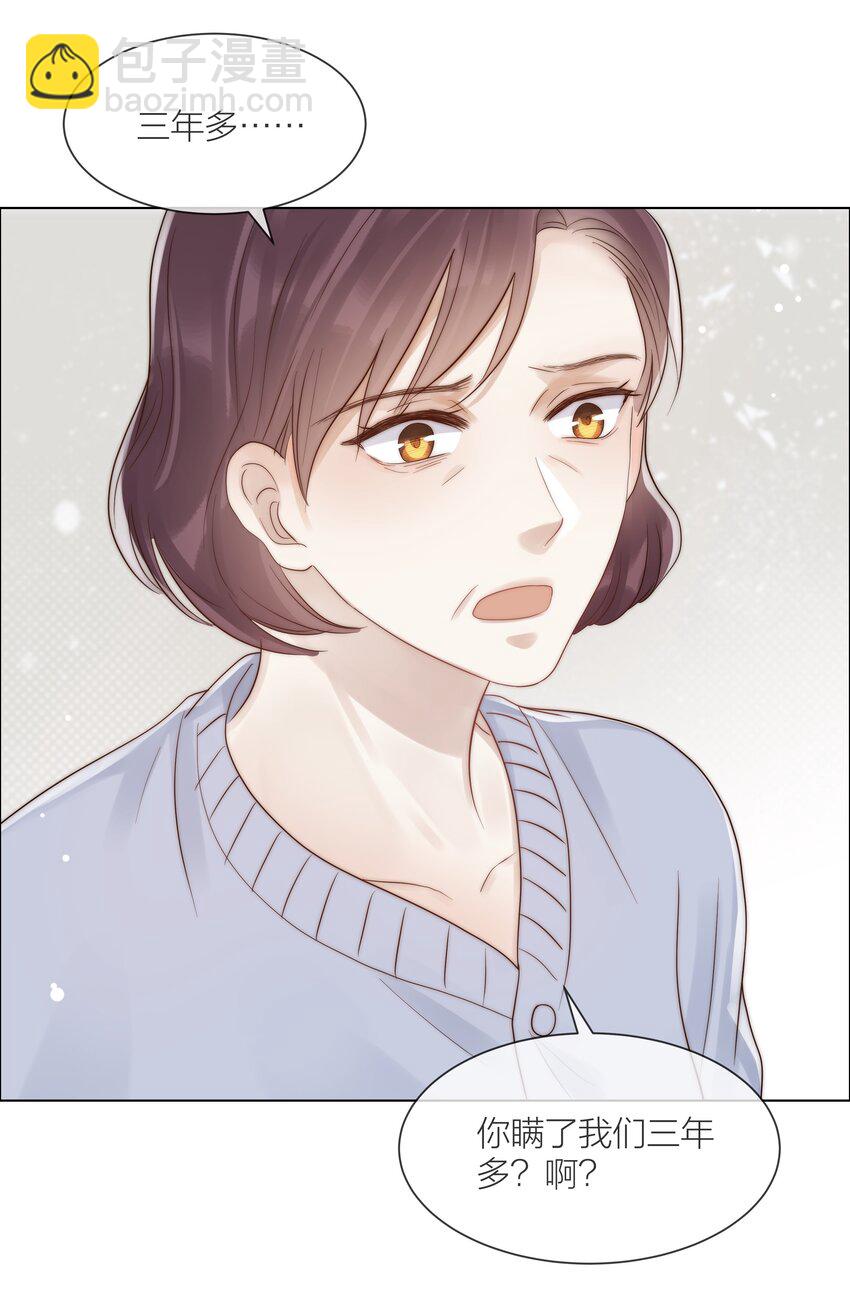 079 你选他，对吗？-第80话