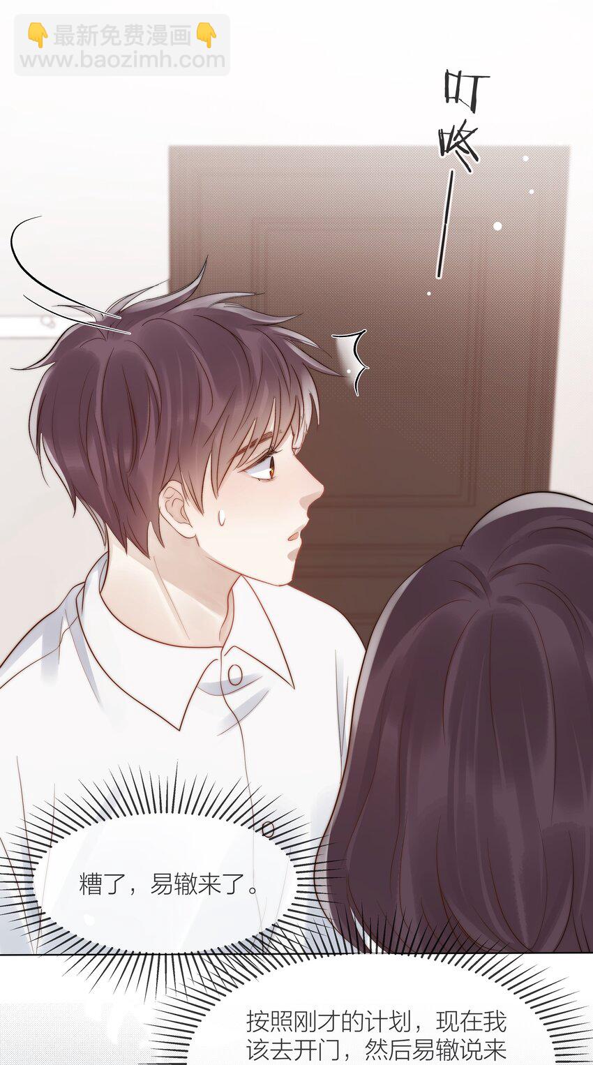 079 你选他，对吗？-第80话