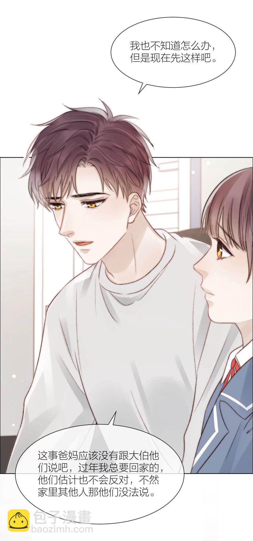 081 艰难的处境-第82话