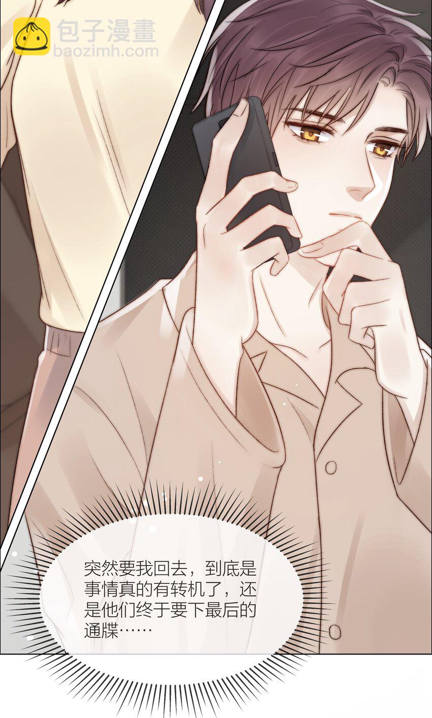 081 艰难的处境-第82话