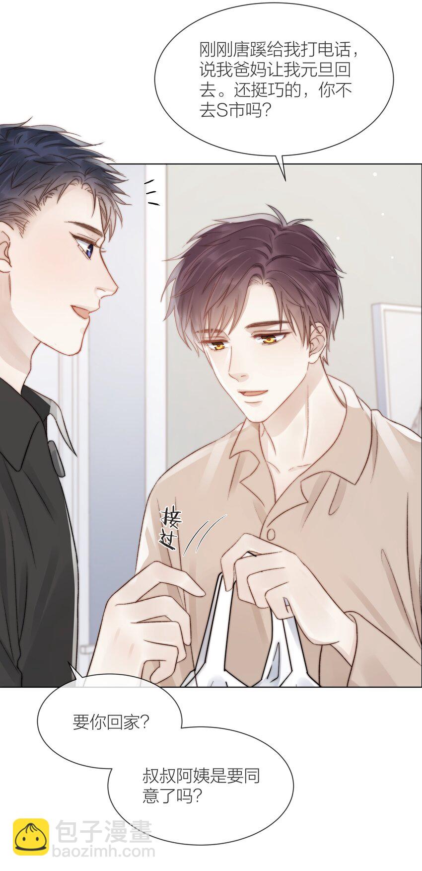 081 艰难的处境-第82话