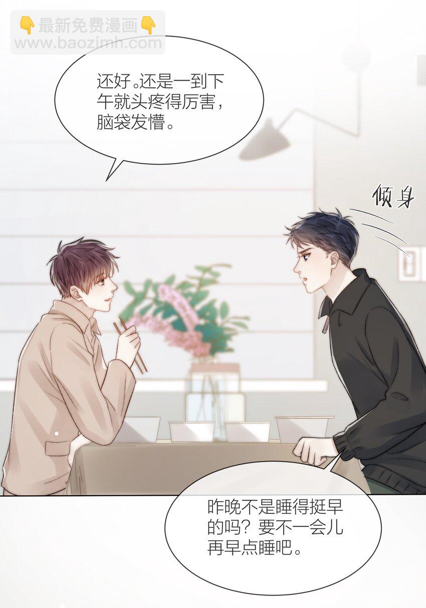 081 艰难的处境-第82话