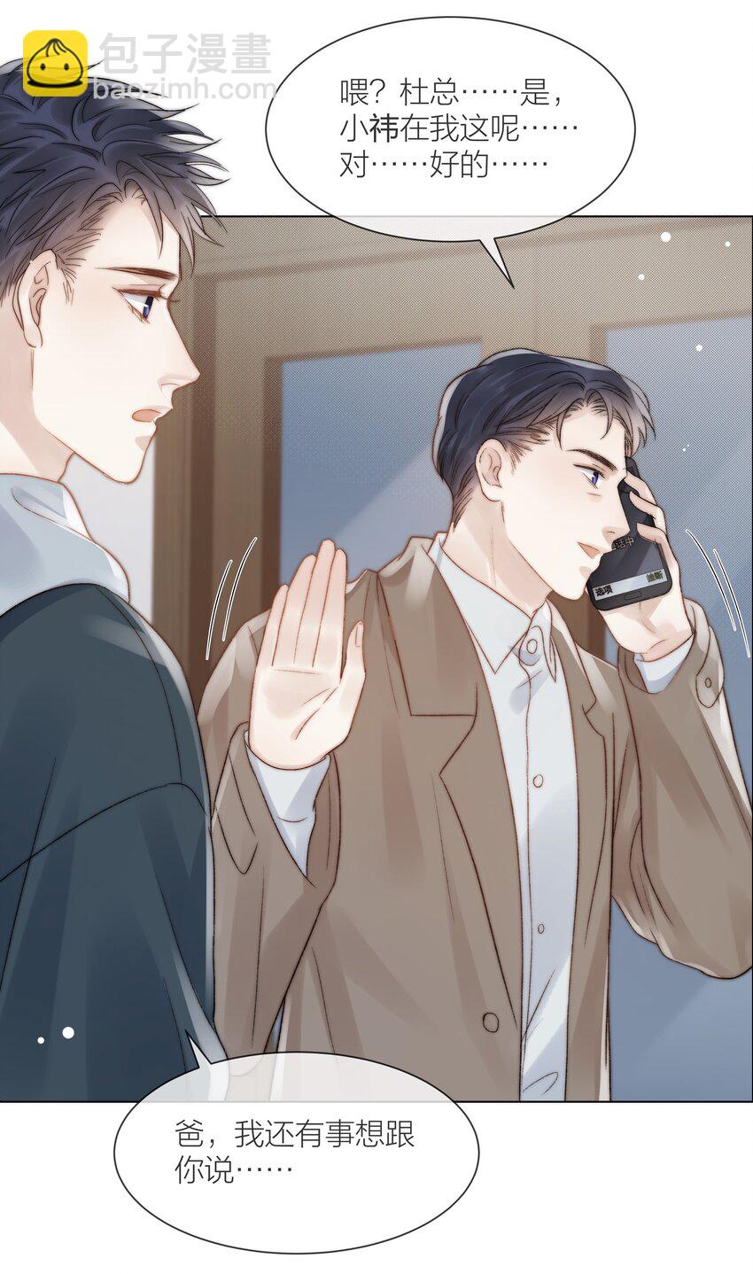 081 艰难的处境-第82话