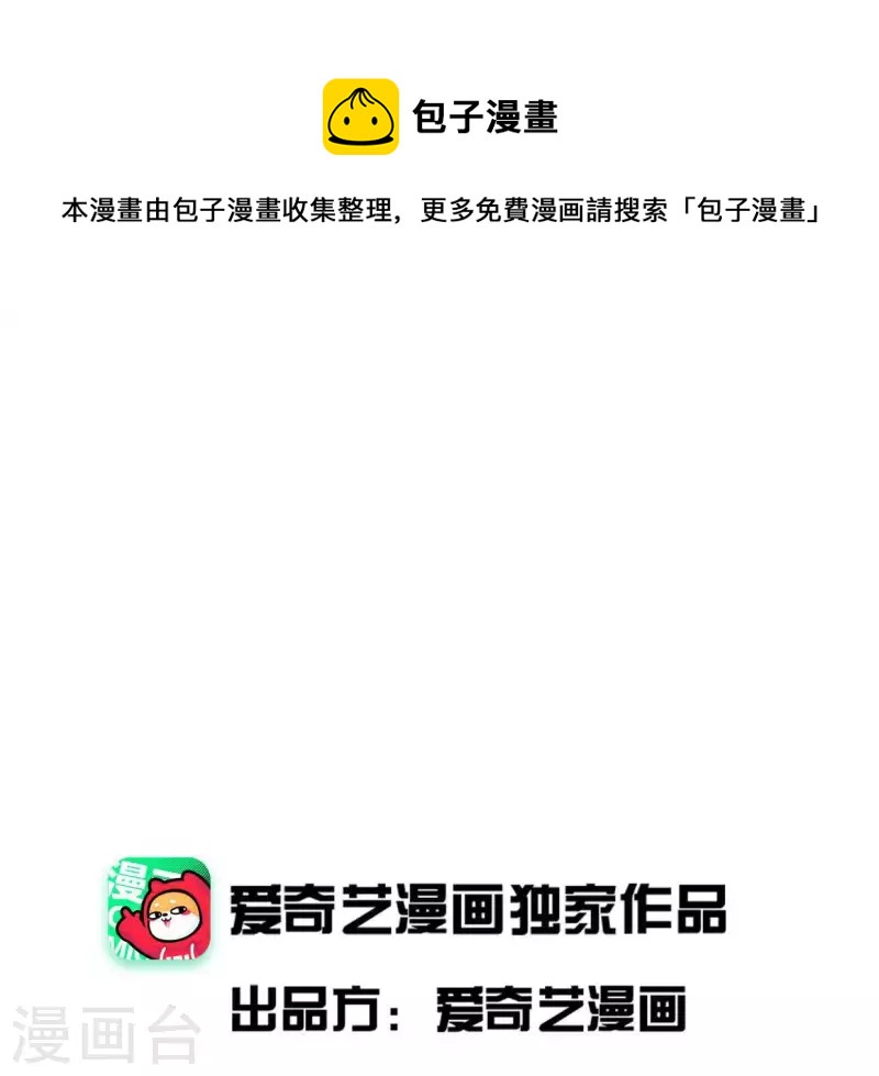 第2话 特殊的告白(1/3)-第2话