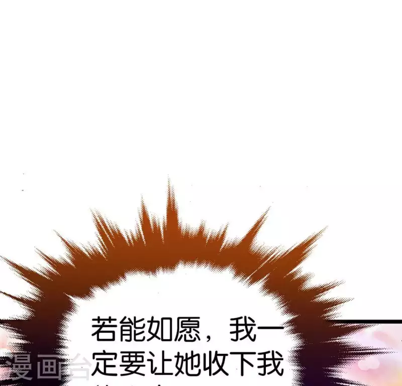 第2话 特殊的告白(1/3)-第2话