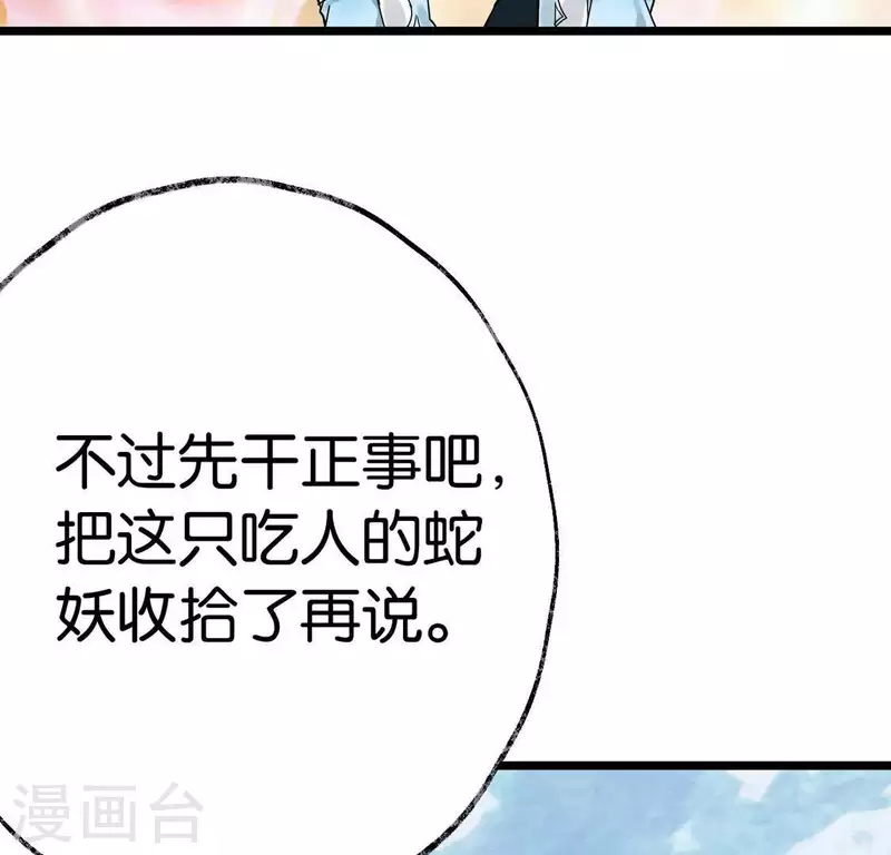 第2话 特殊的告白(1/3)-第2话