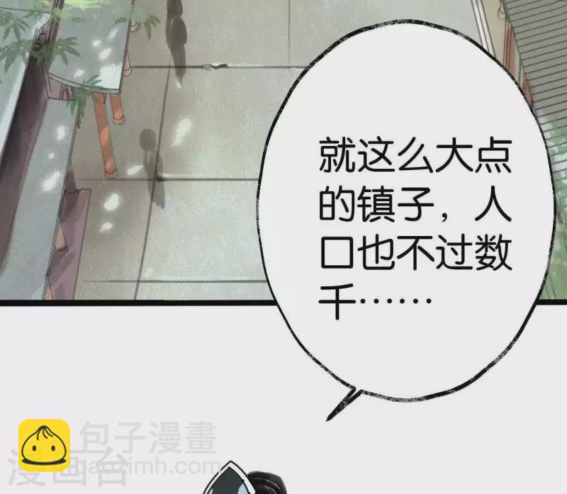 第2话 特殊的告白(1/3)-第2话