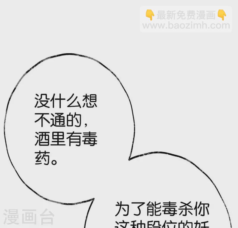 第12话 背叛(1/2)-第12话