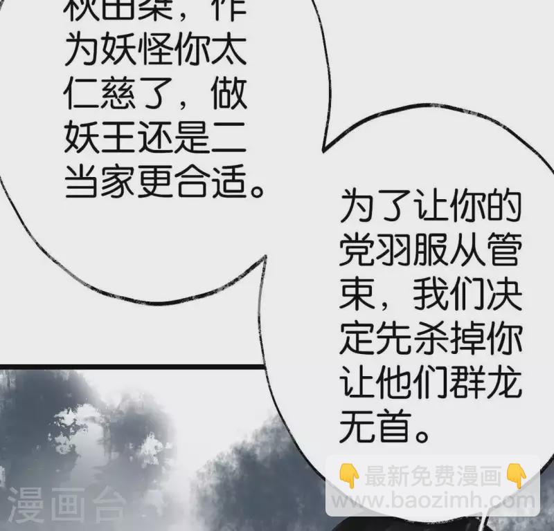 第12话 背叛(1/2)-第12话