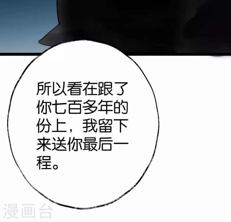 第12话 背叛(1/2)-第12话