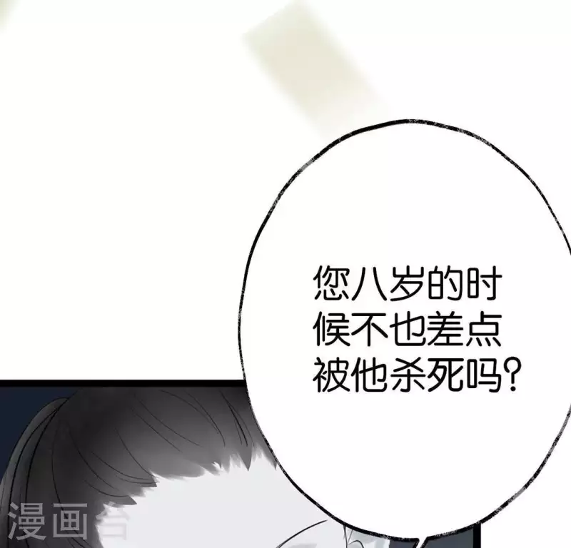 第12话 背叛(1/2)-第12话