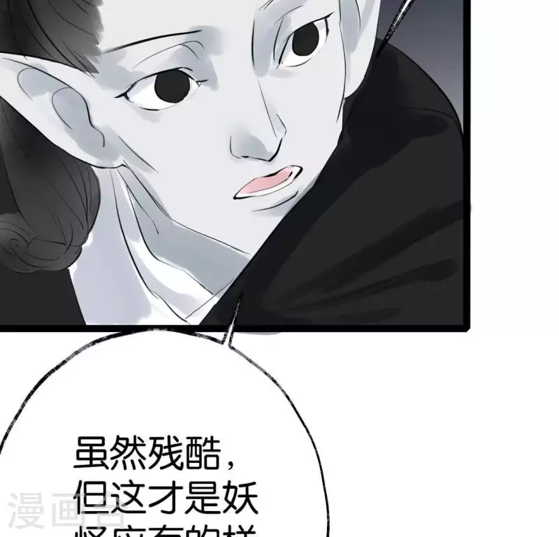 第12话 背叛(1/2)-第12话