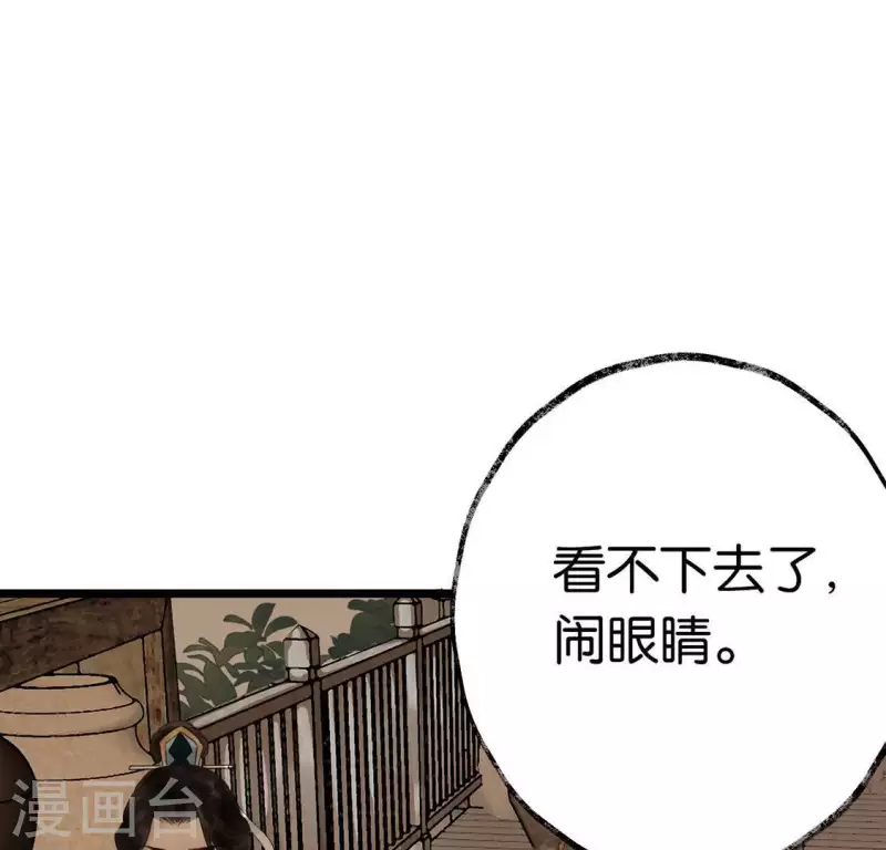 第14话 争吵(1/2)-第14话