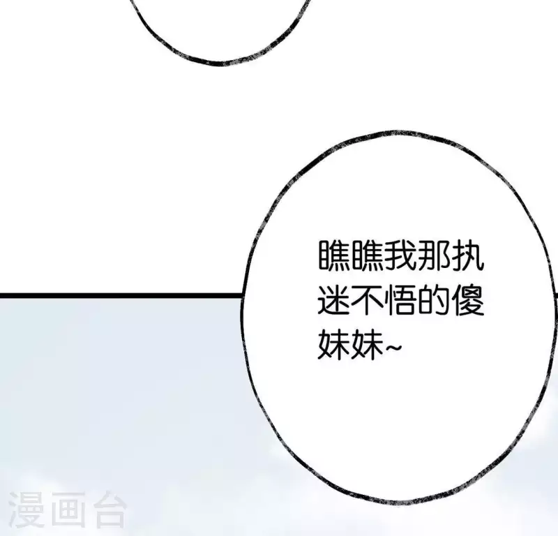 第14话 争吵(1/2)-第14话