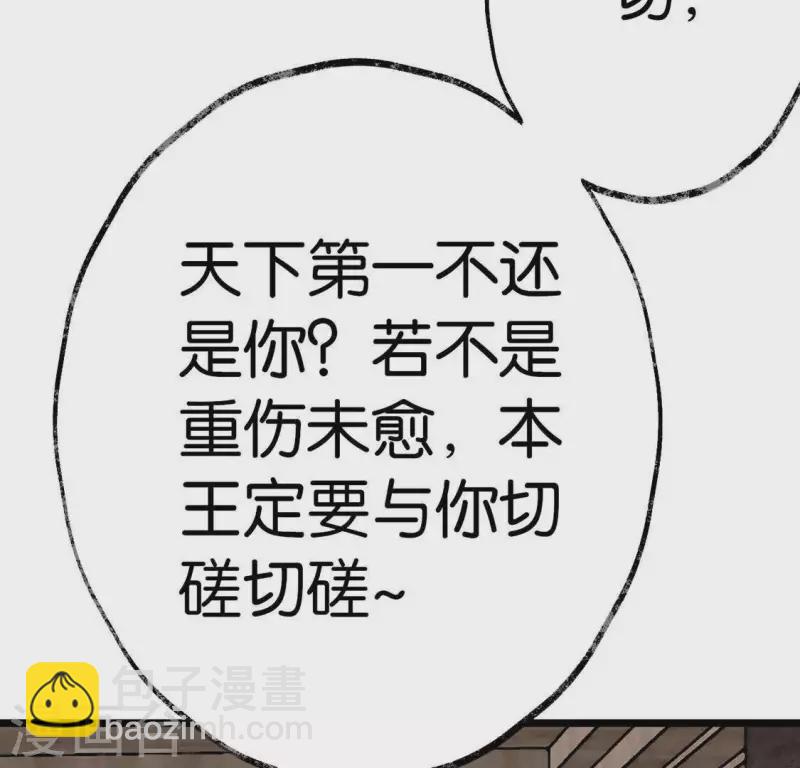 第14话 争吵(1/2)-第14话