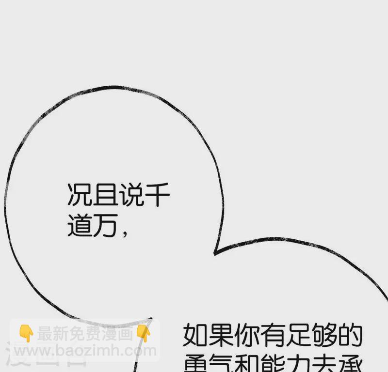 第16话 陈年往事(1/2)-第16话