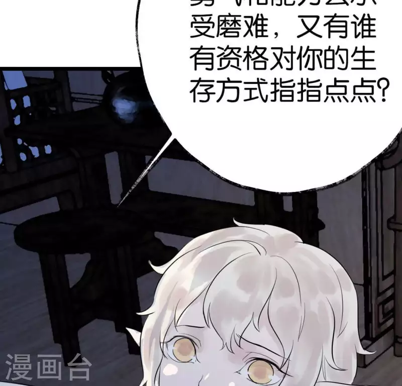 第16话 陈年往事(1/2)-第16话