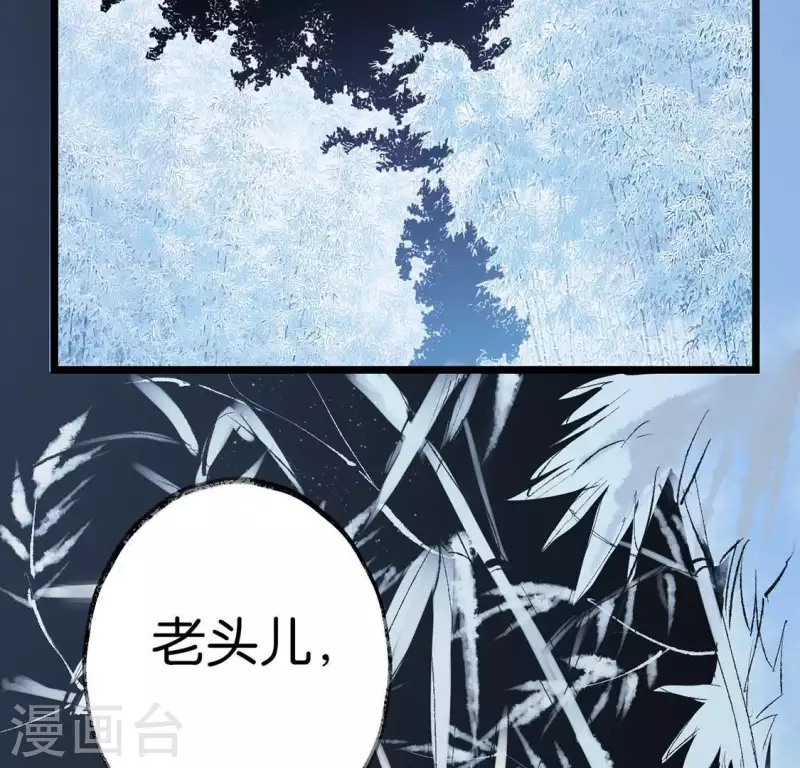 第16话 陈年往事(1/2)-第16话