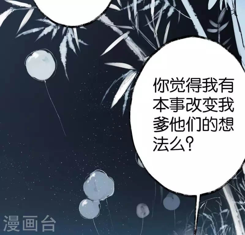 第16话 陈年往事(1/2)-第16话