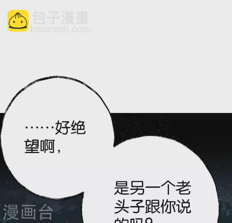 第16话 陈年往事(1/2)-第16话