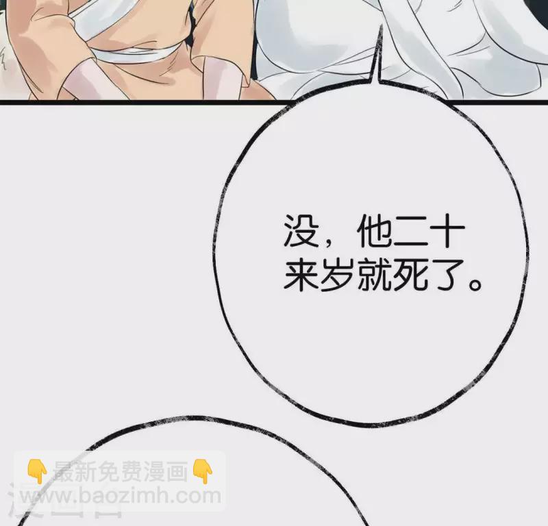 第16话 陈年往事(1/2)-第16话