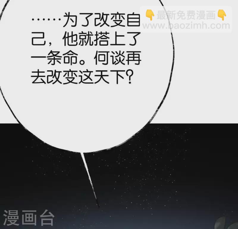 第16话 陈年往事(1/2)-第16话