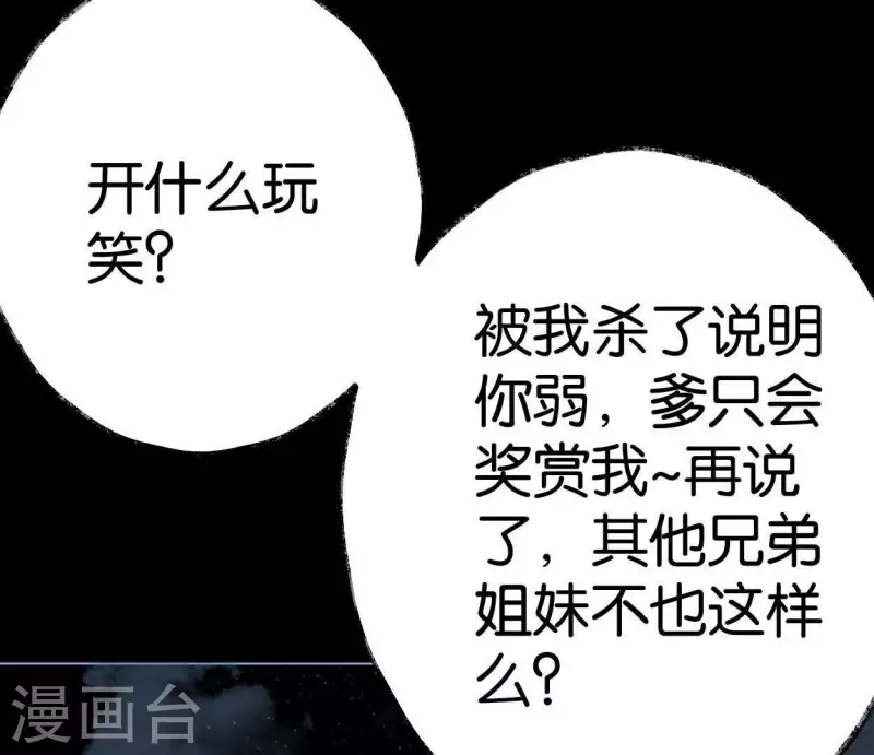 第16话 陈年往事(1/2)-第16话