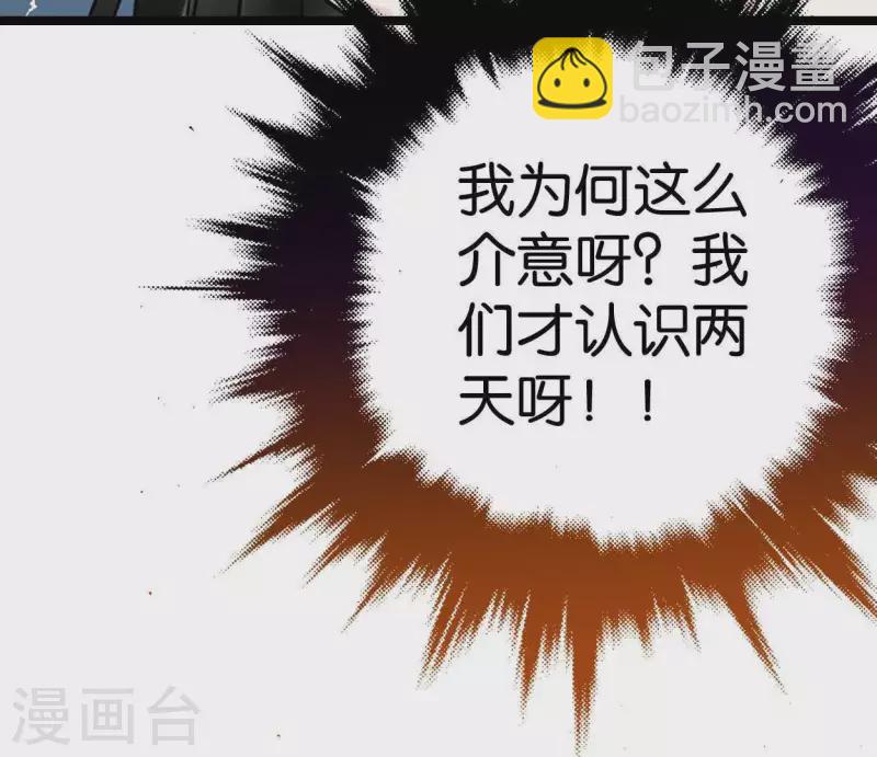 第18话 月下长谈(1/2)-第18话