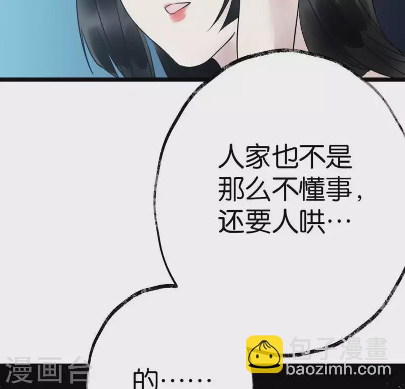 第18话 月下长谈(1/2)-第18话