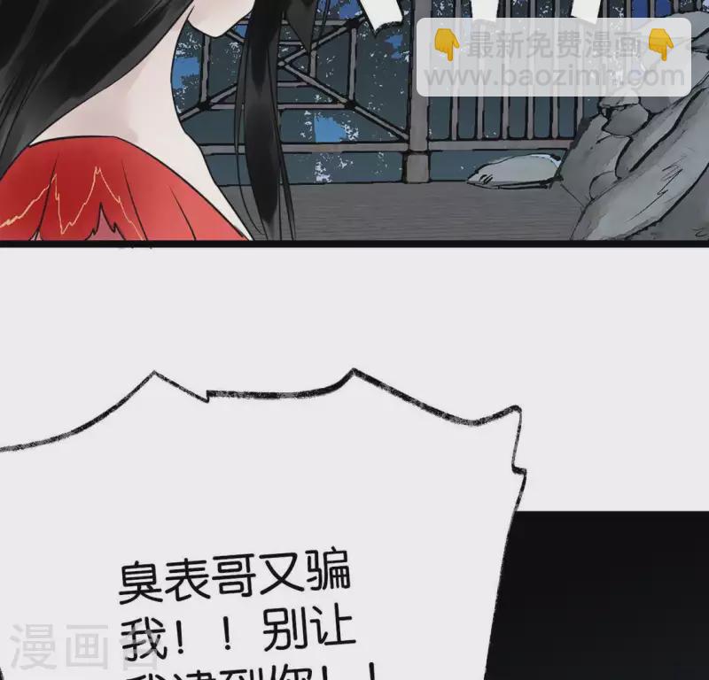 第18话 月下长谈(1/2)-第18话