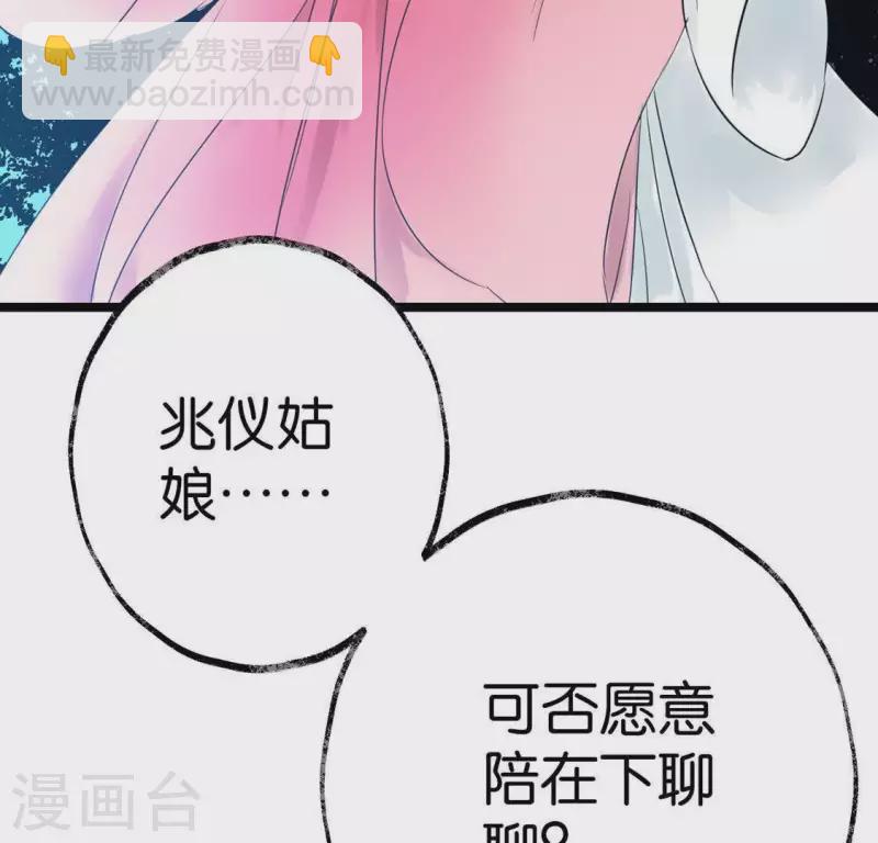 第18话 月下长谈(1/2)-第18话