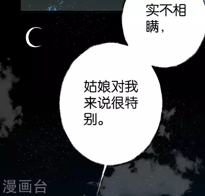 第18话 月下长谈(1/2)-第18话