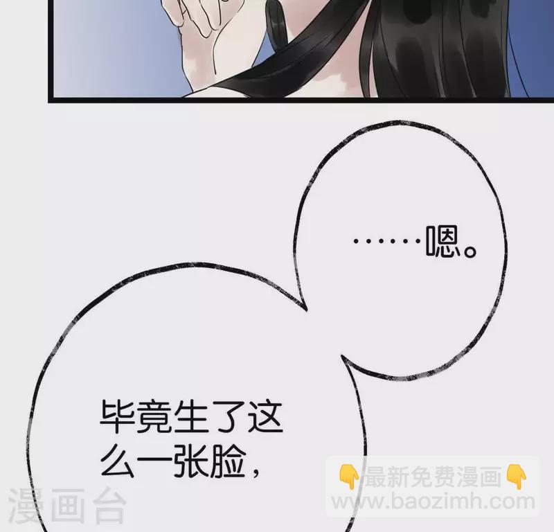 第18话 月下长谈(1/2)-第18话