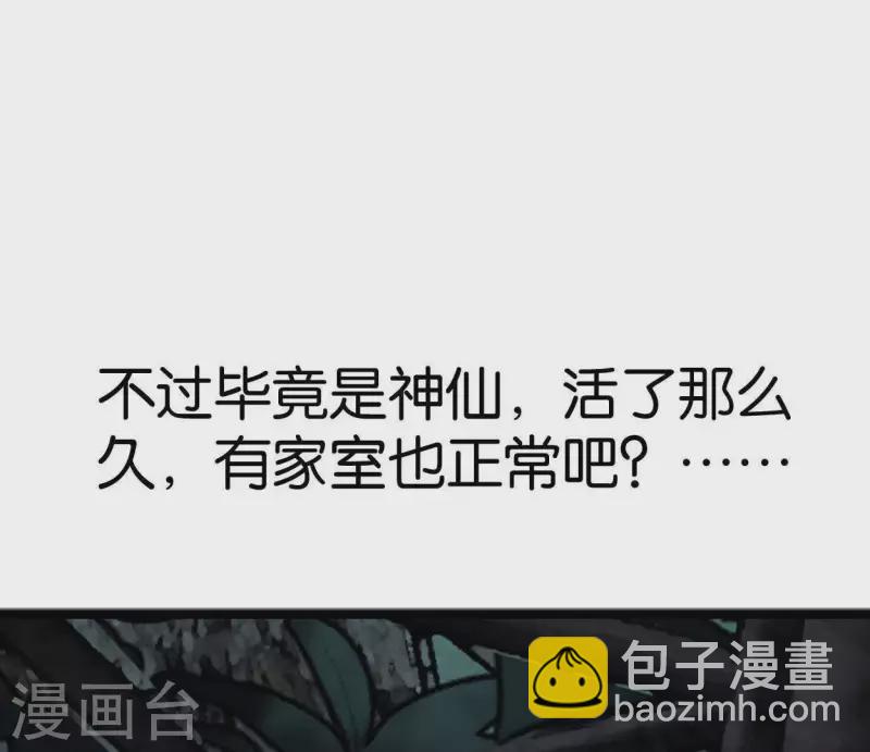 第18话 月下长谈(1/2)-第18话